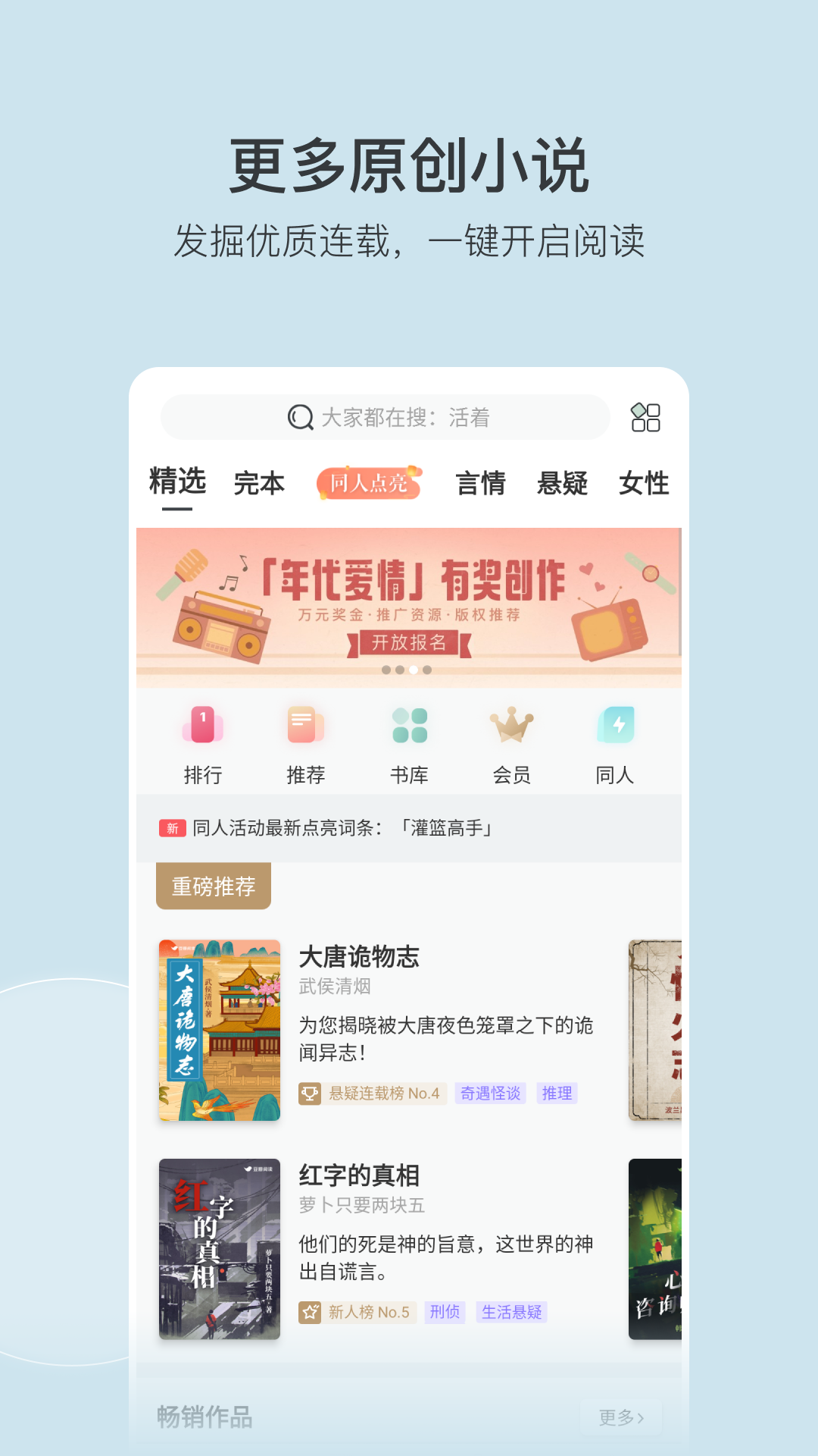 春色截图2