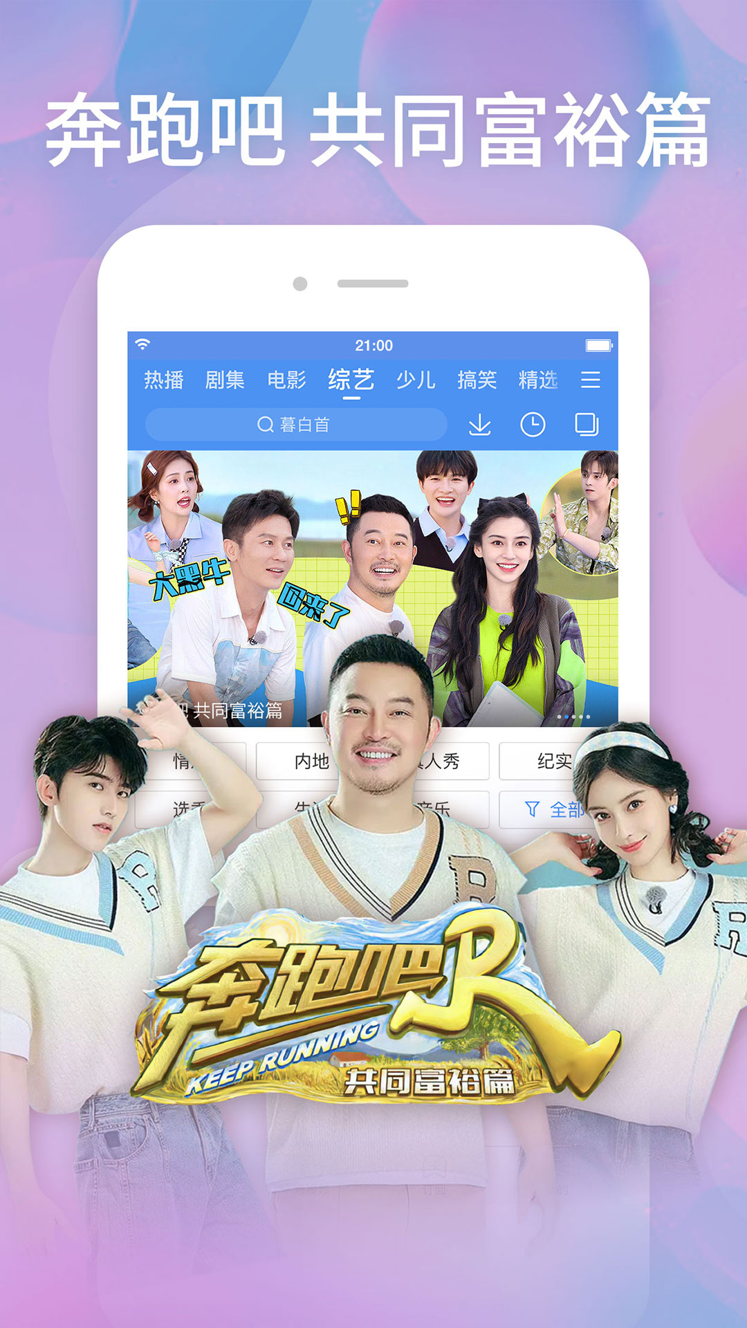 百搜视频hd截图4
