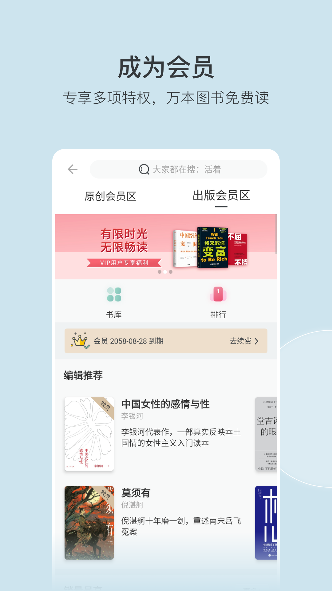春色截图5