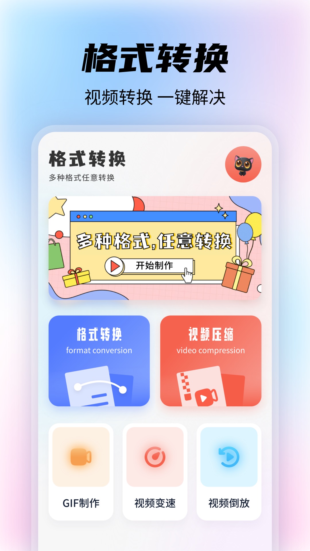 桃子助手截图3