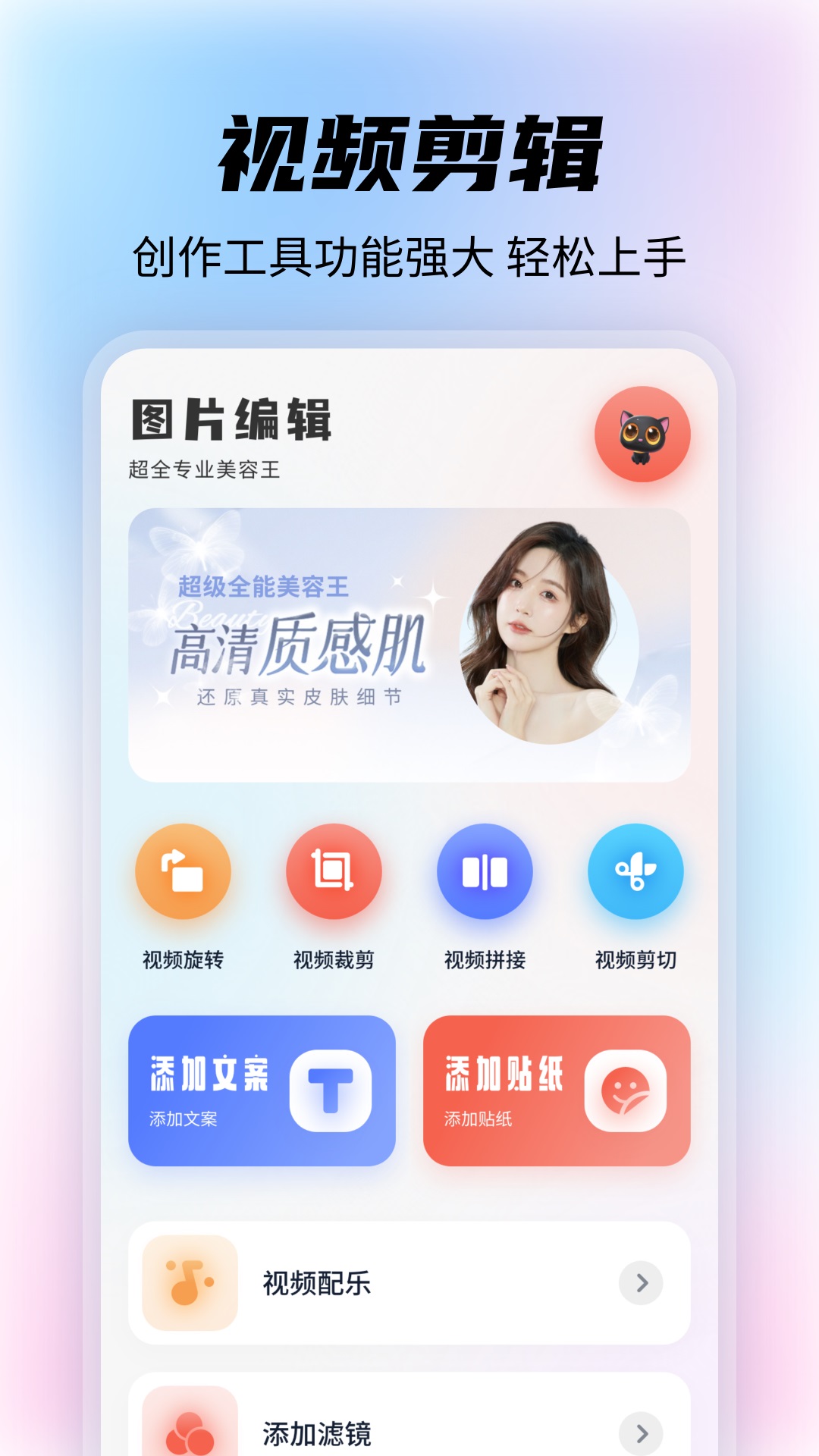 桃子助手截图1