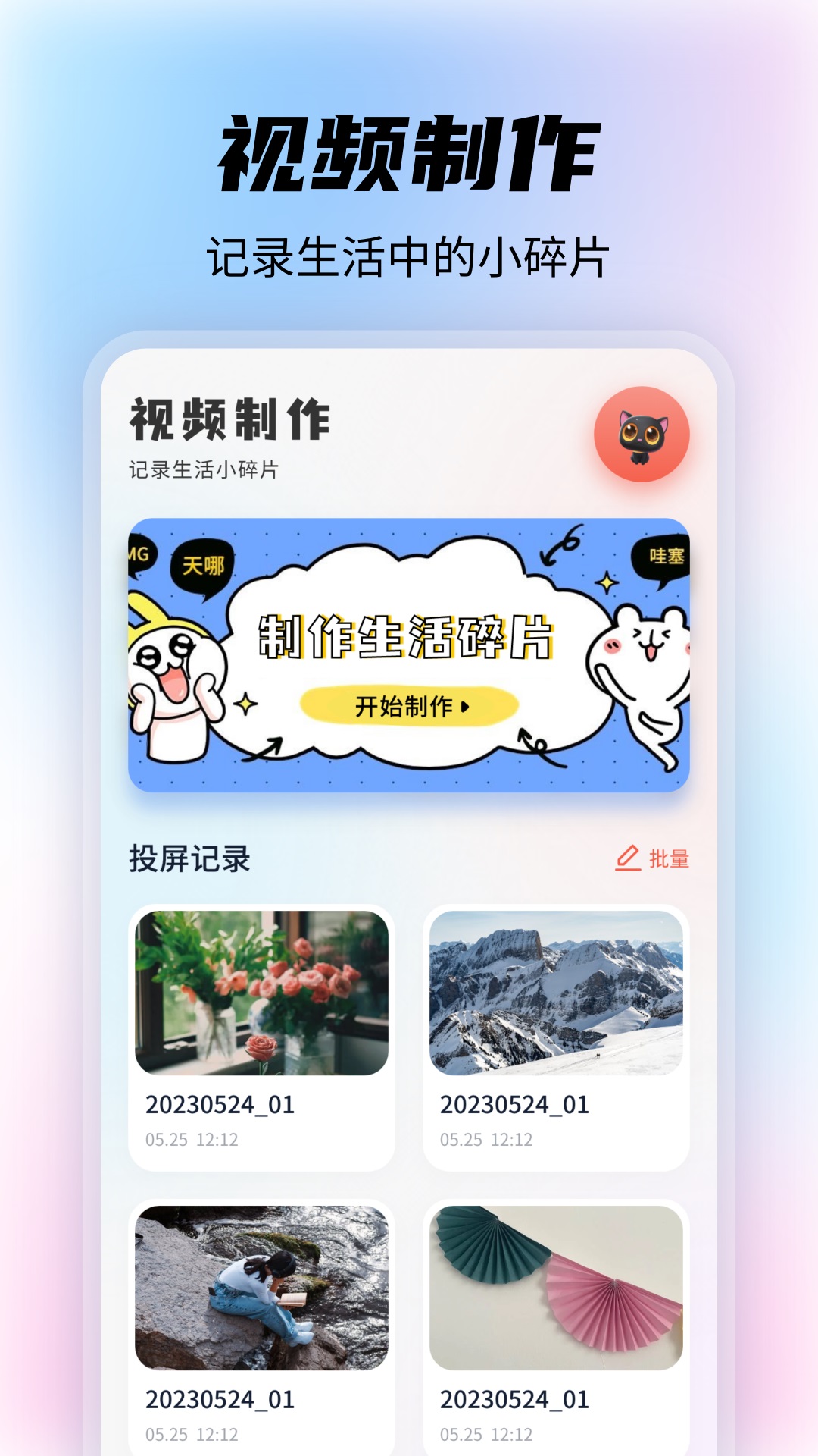 桃子助手截图2