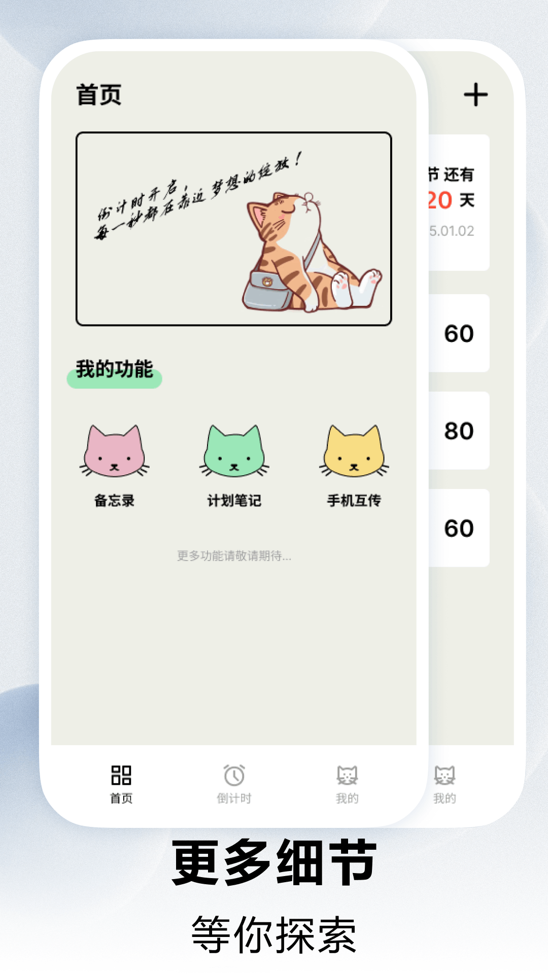 时间规划截图1