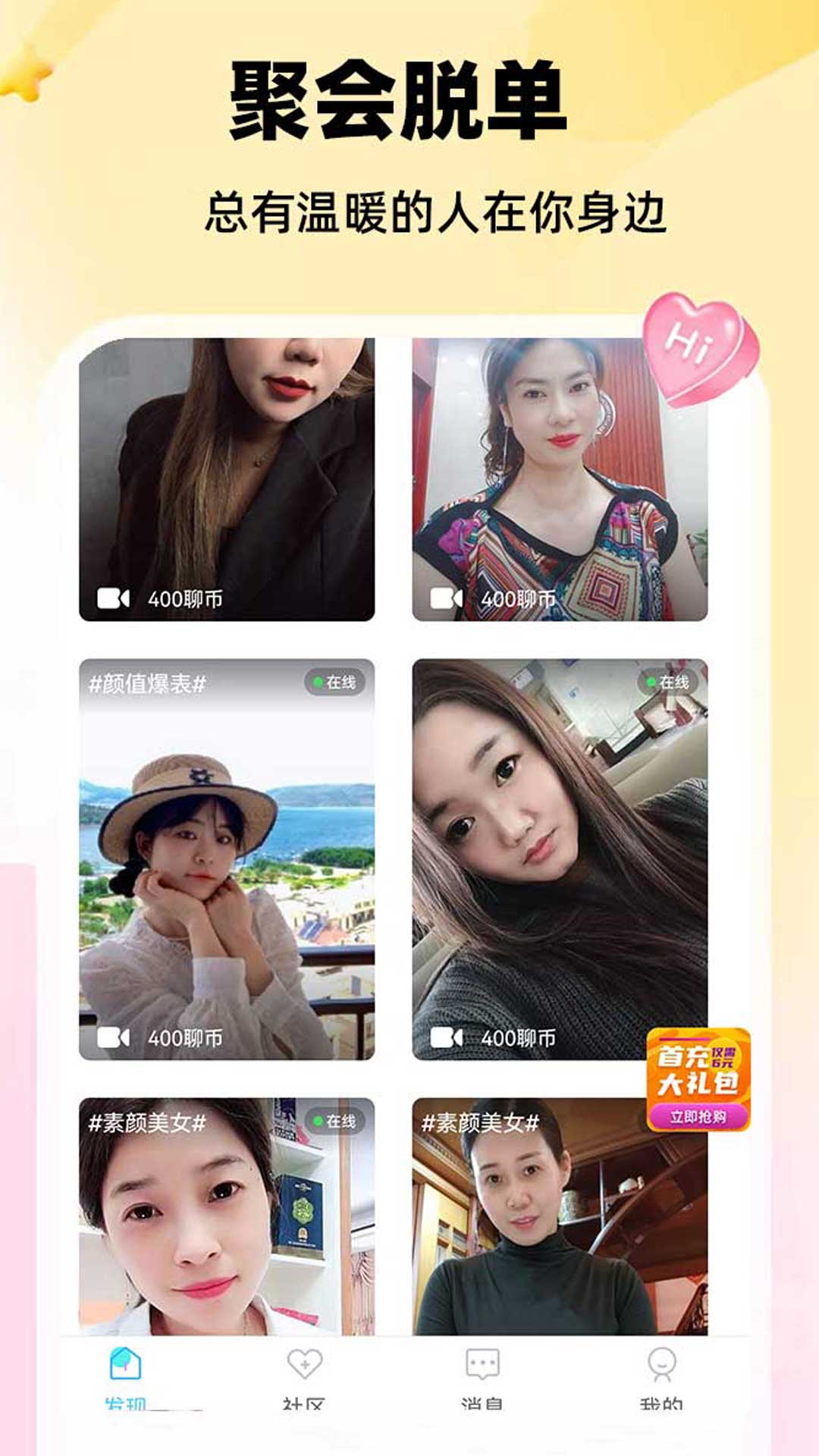 附近约