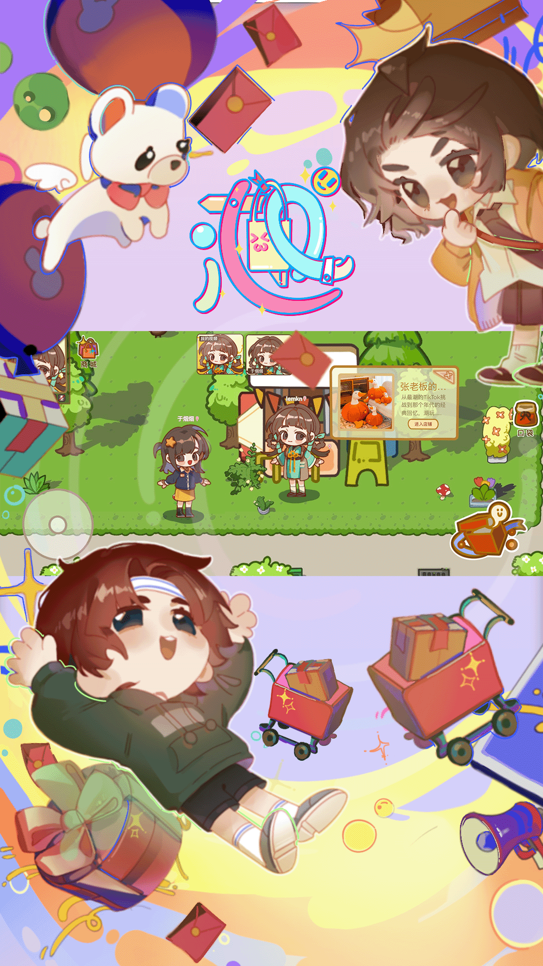 趣逛街截图1