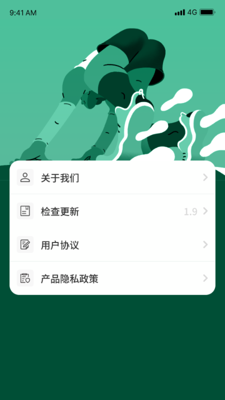 健康计步截图3
