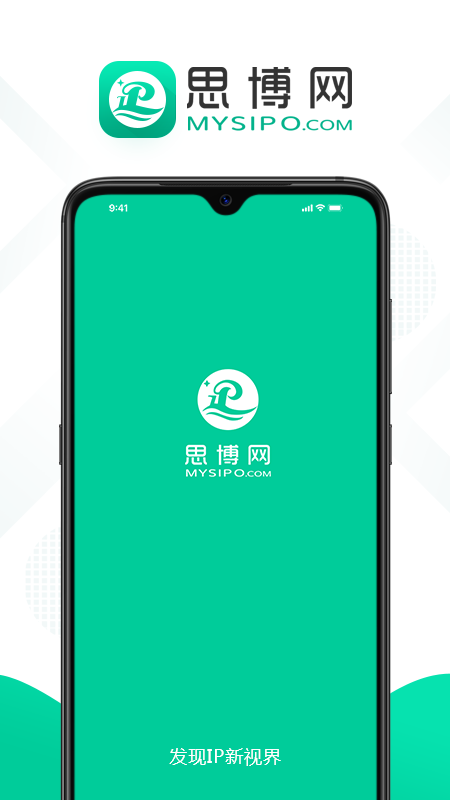 思博
