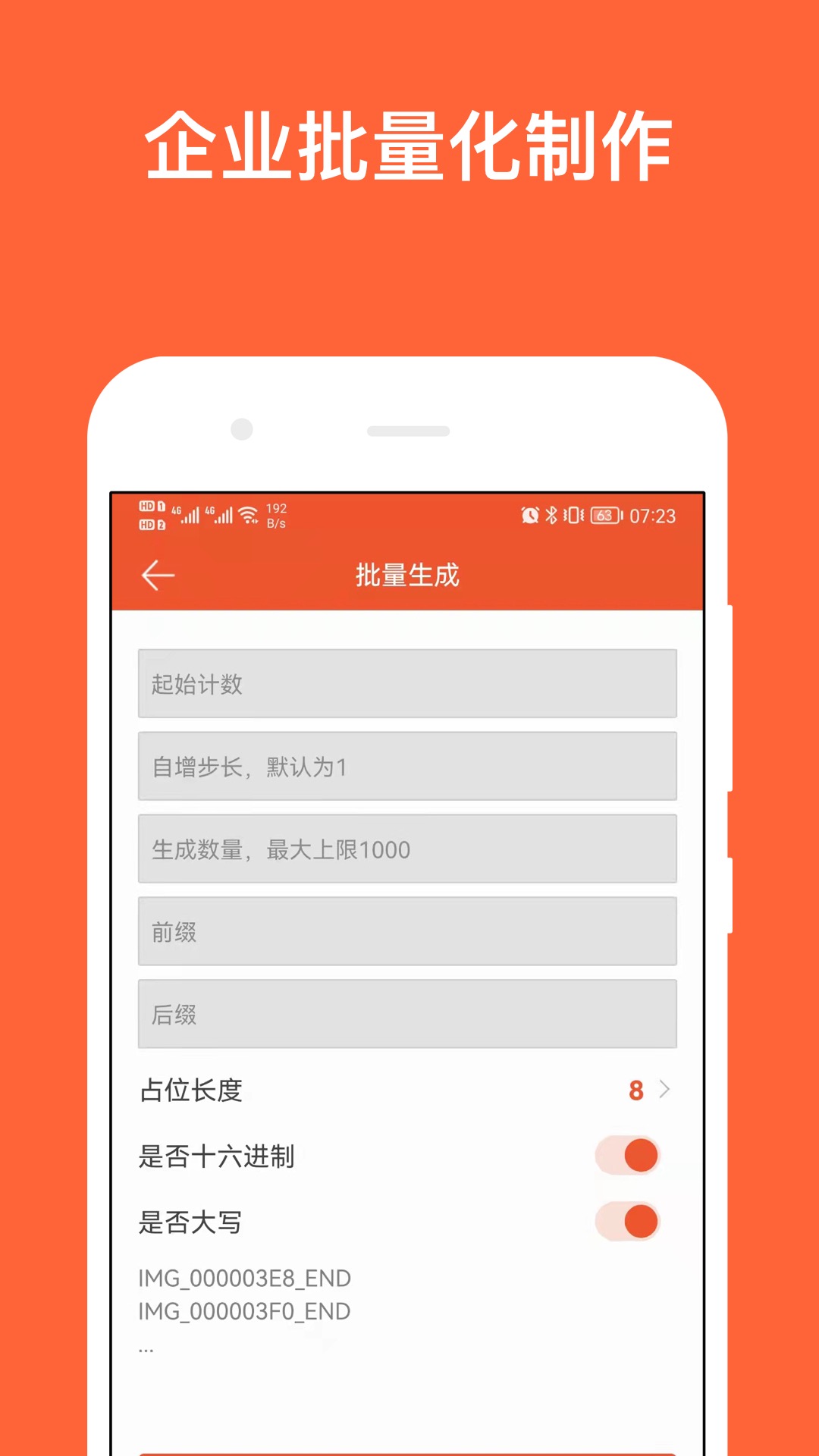 简码截图3