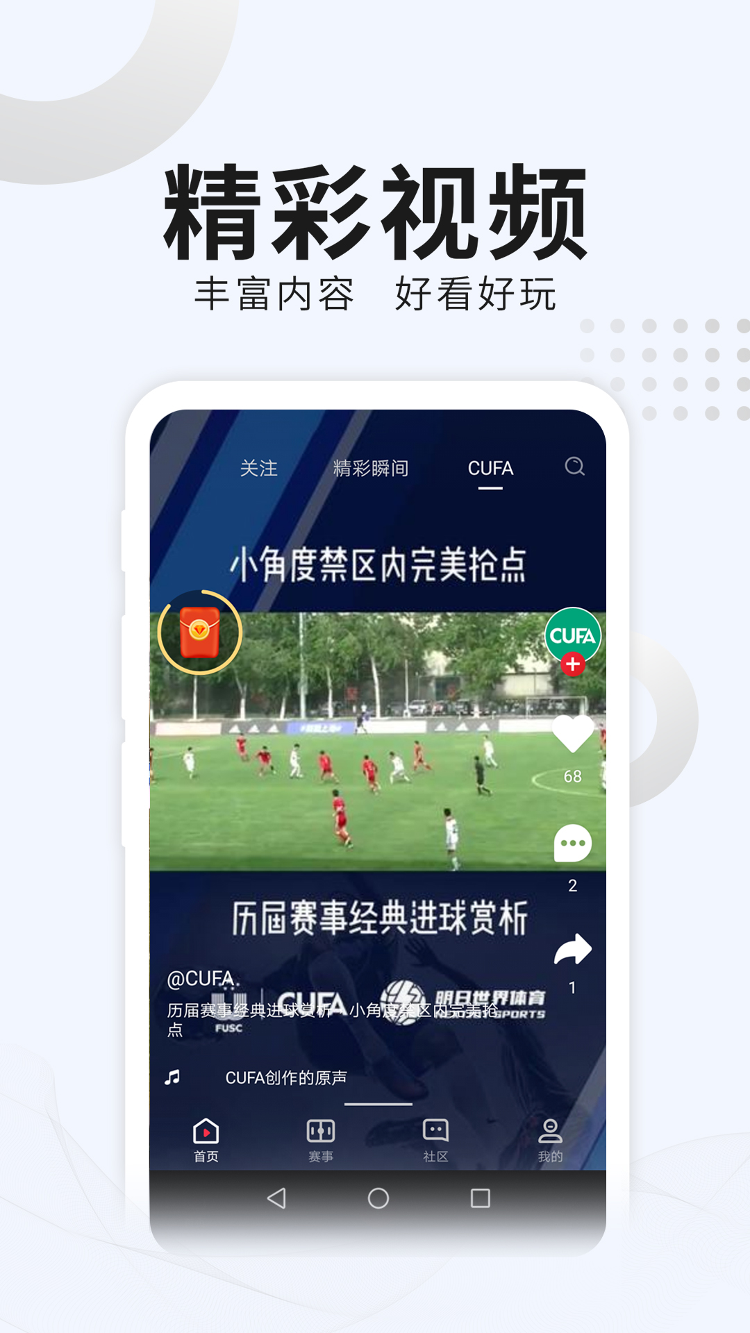 番茄体育截图1