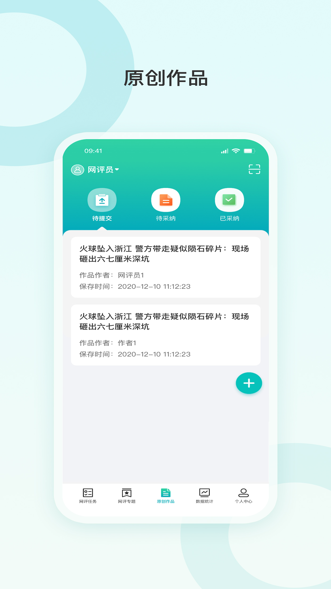 知了截图2