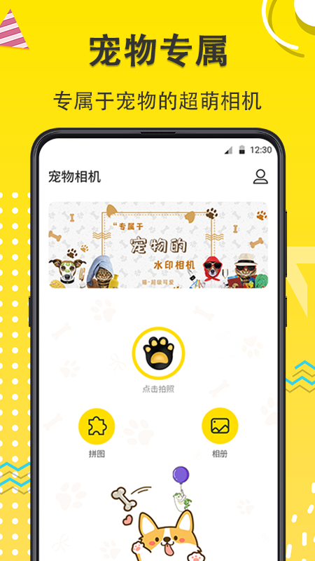 宠物相机截图1
