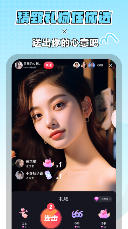 迷你派对截图3