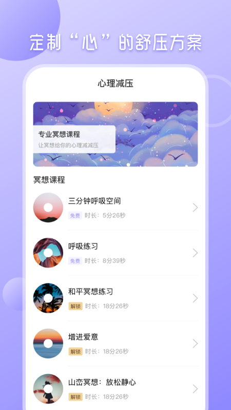 心理测试分析_截图2