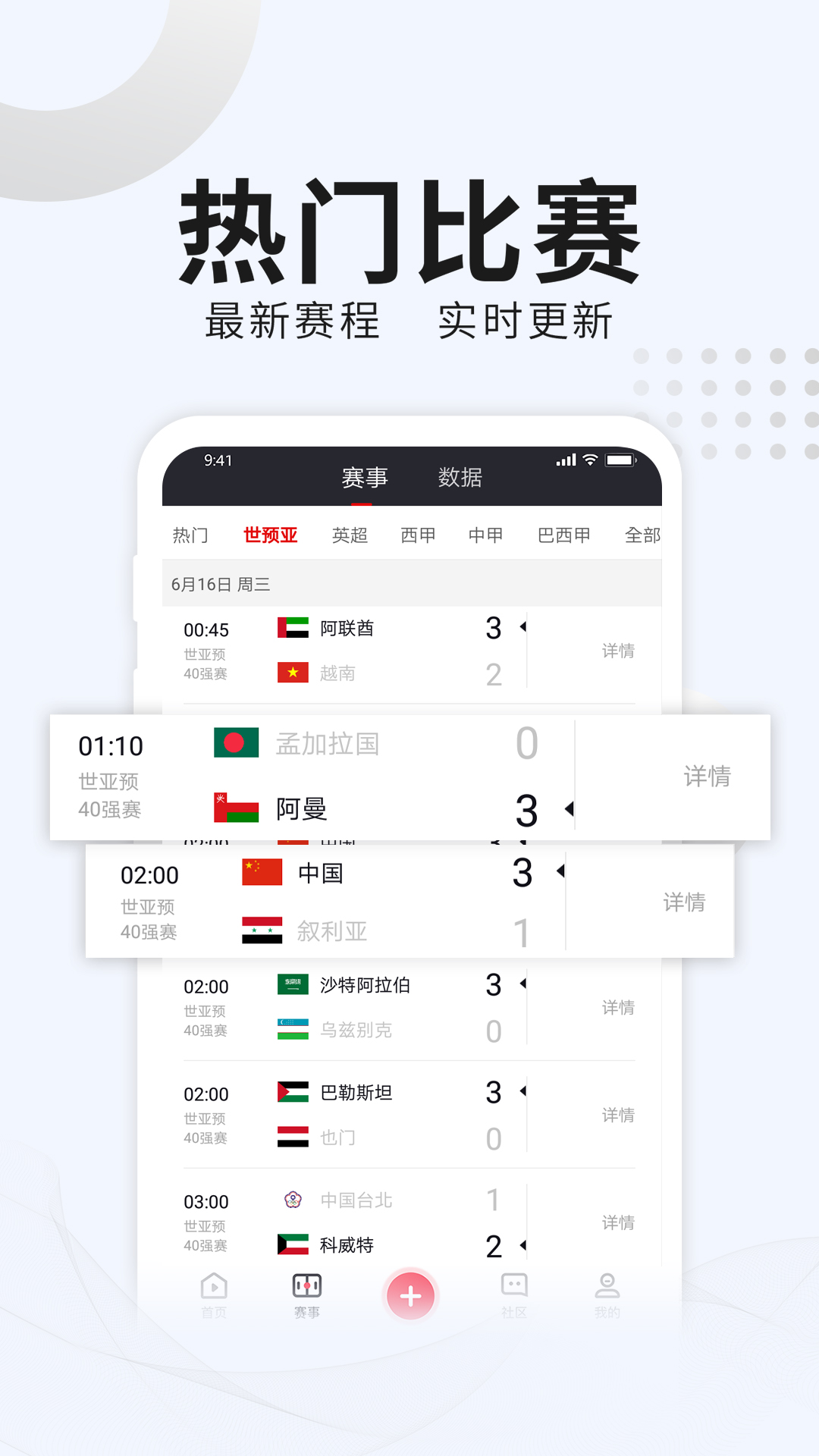 番茄体育截图2