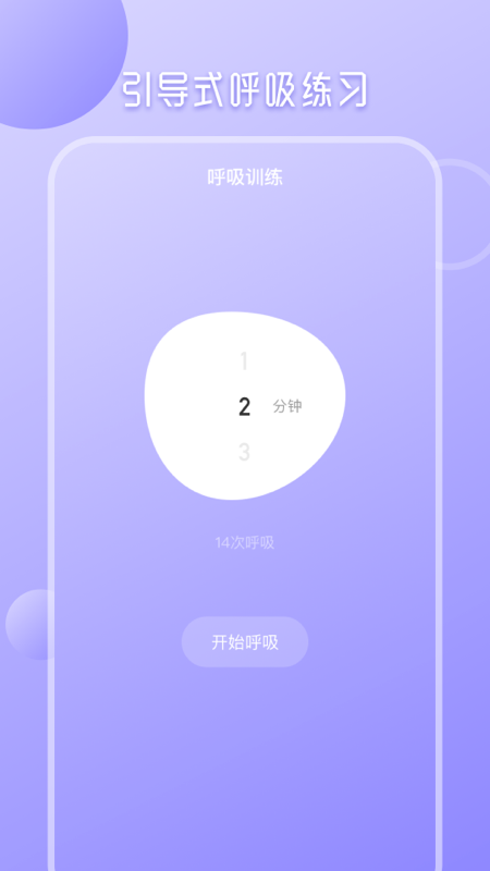 心理测试分析_截图3