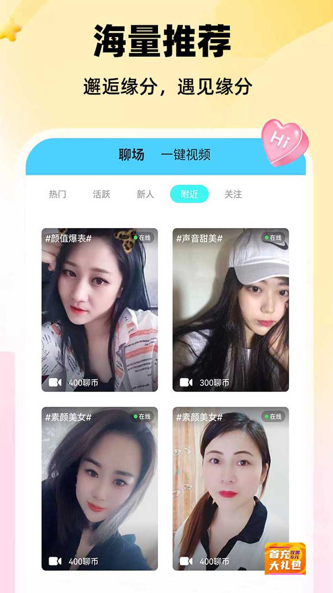 附近约