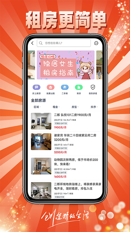 到家了购房宝截图3