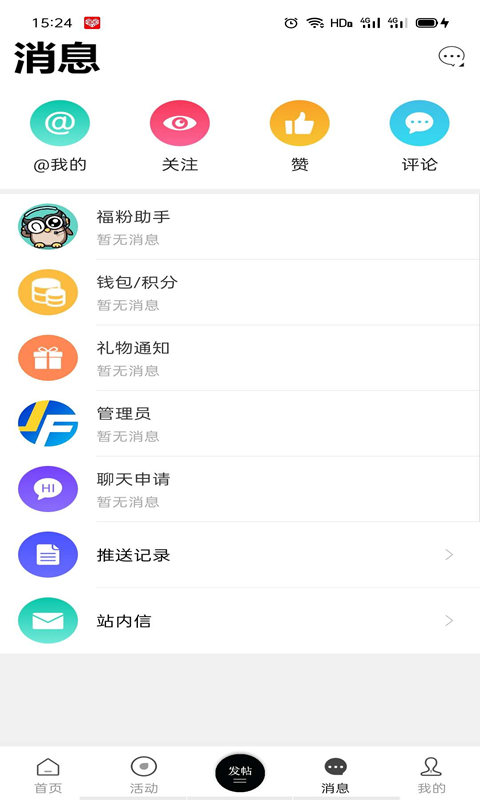 福特车友会截图