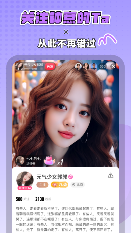 迷你派对截图4