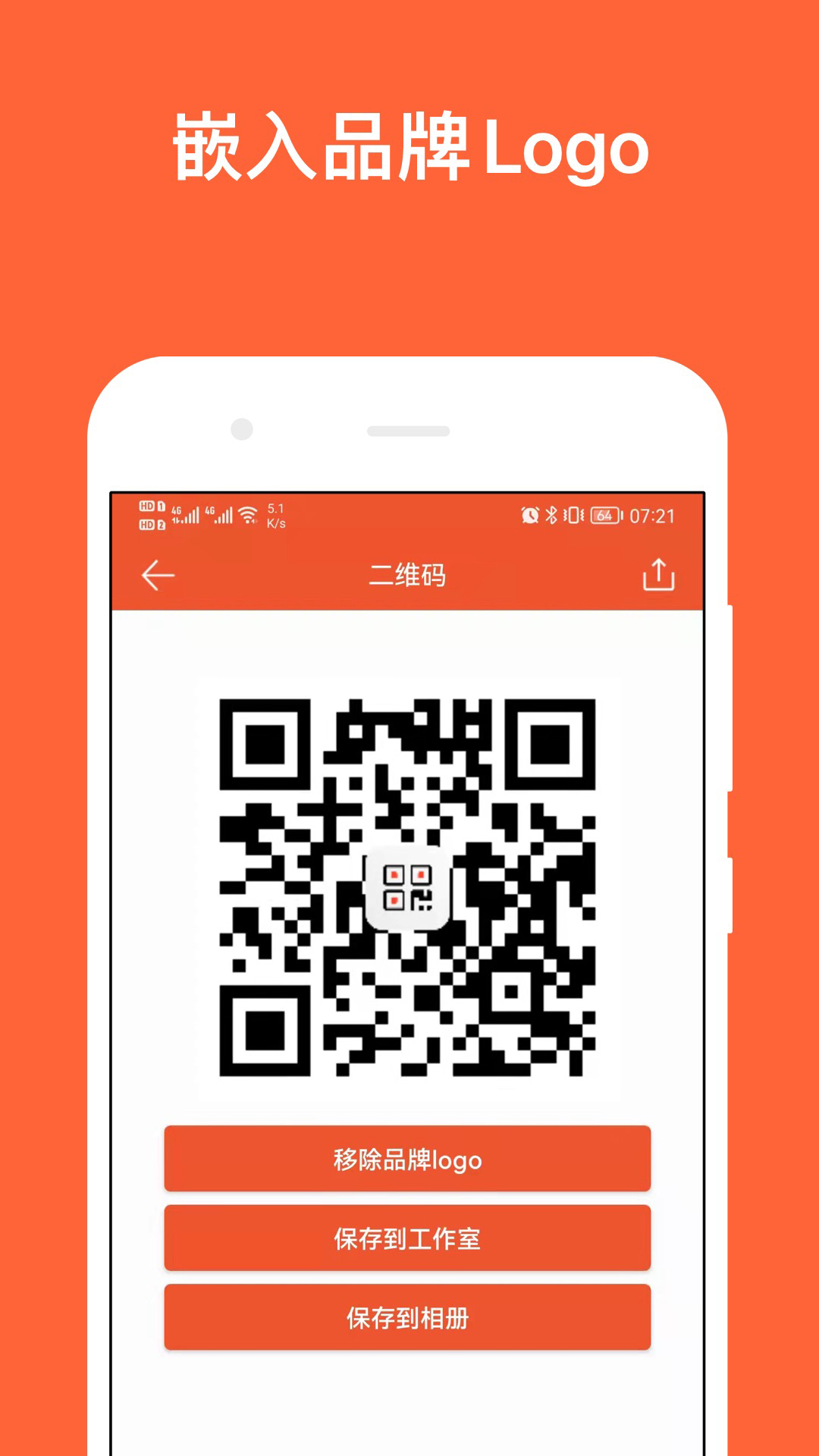 简码截图4