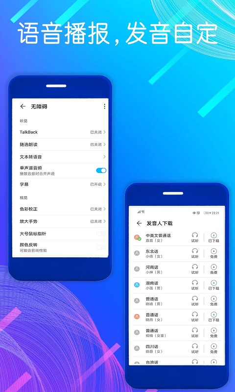 自动点击模拟器