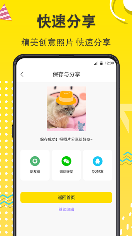宠物相机截图4