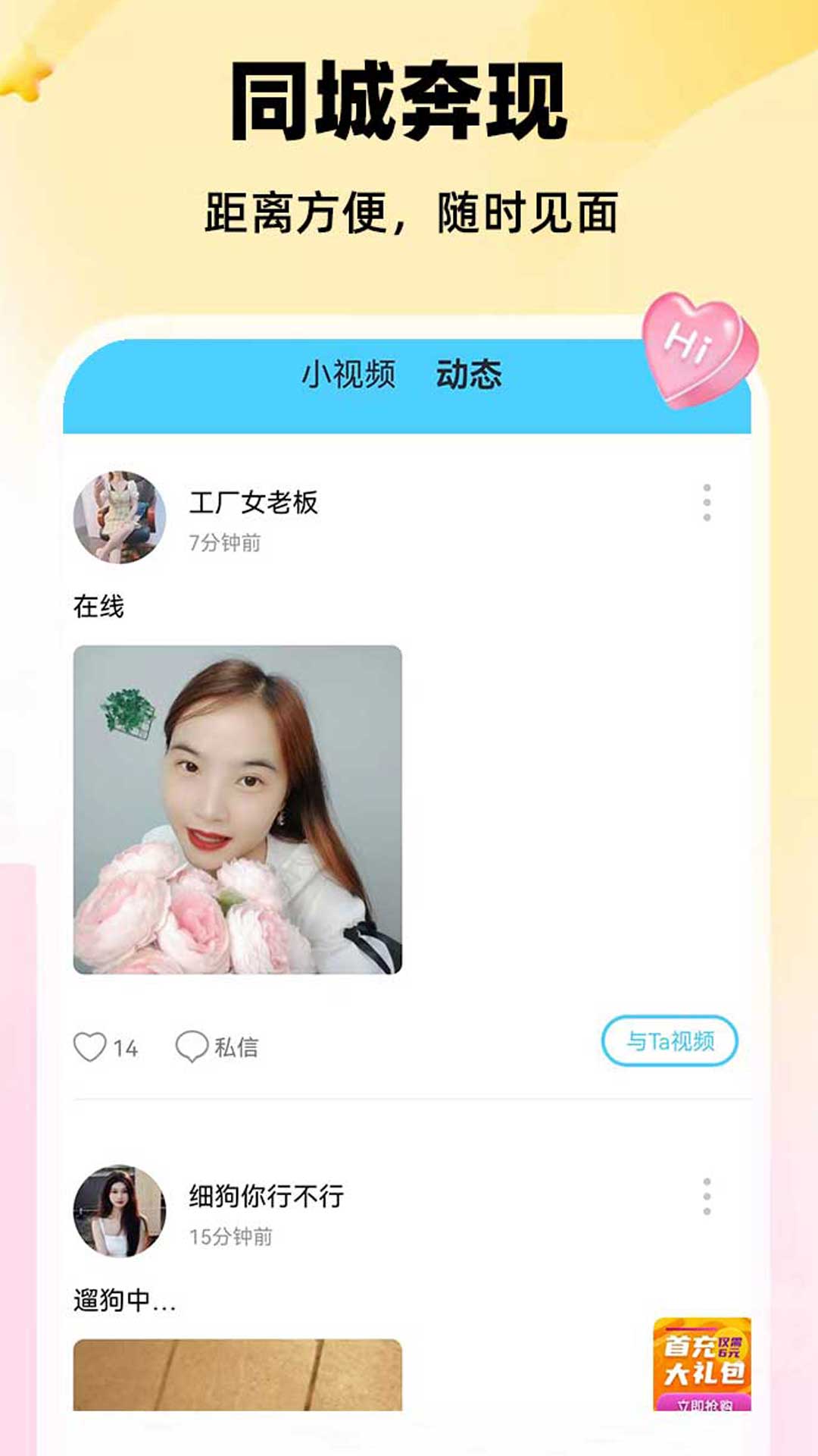 附近约