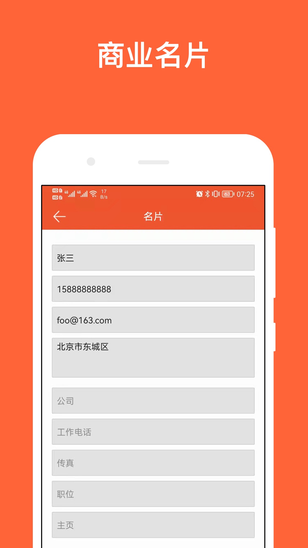 简码截图5
