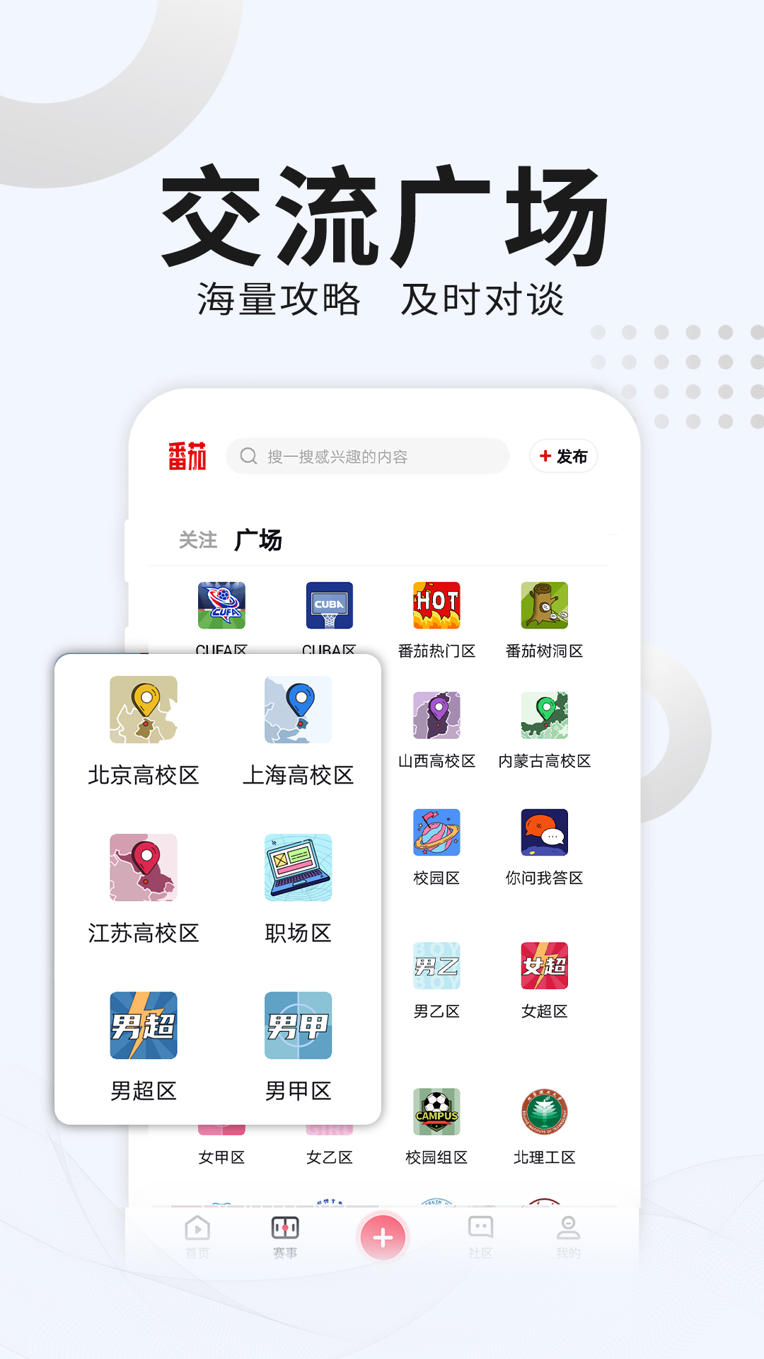 番茄体育截图5