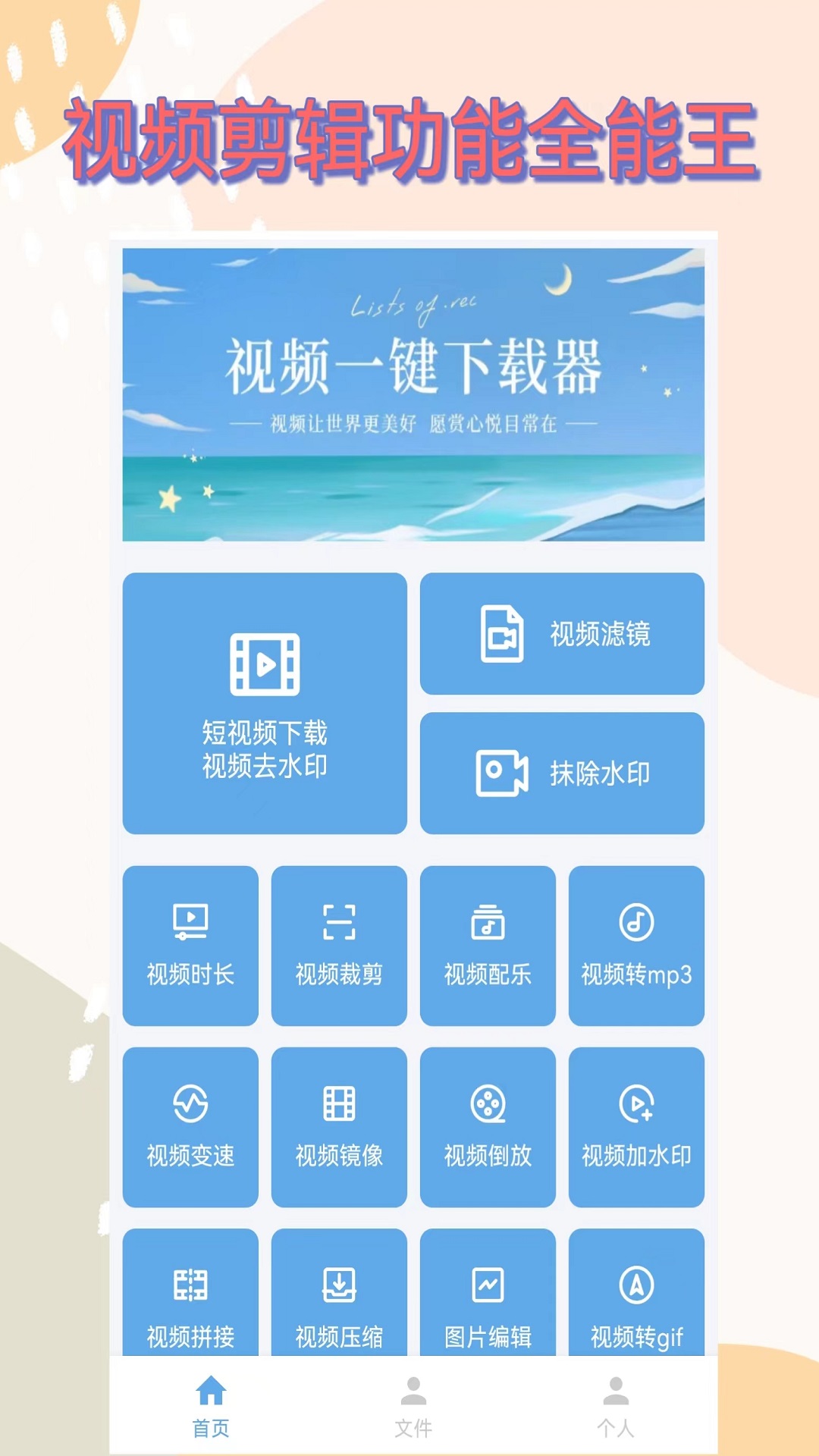 视频器截图1