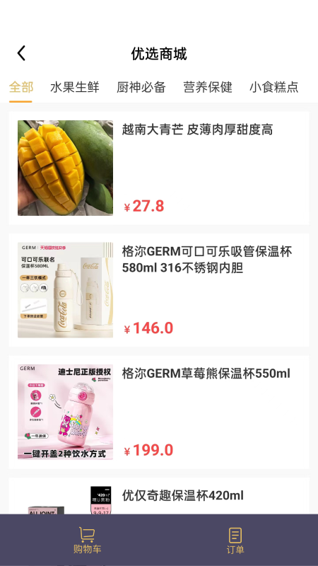 金榔头截图3
