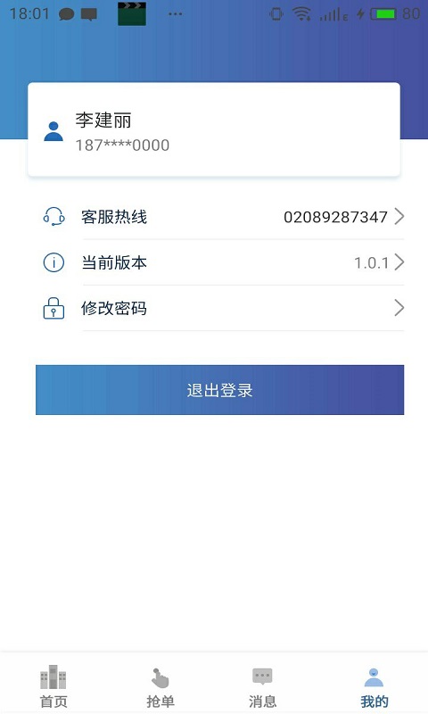 vprice商家截图5