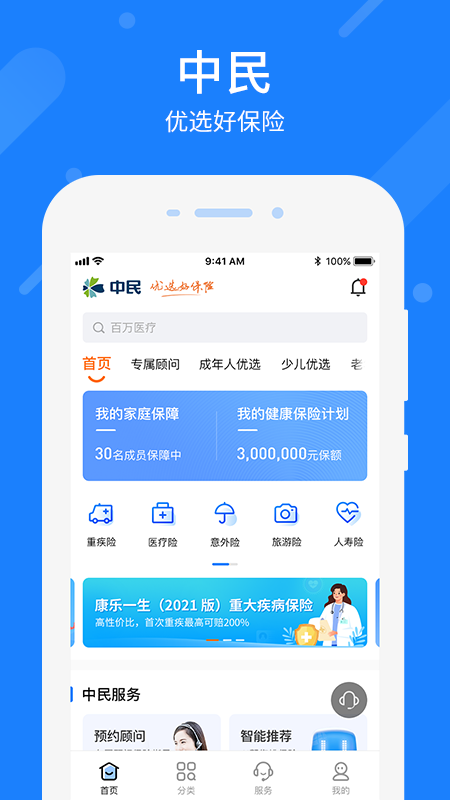 中民网截图1