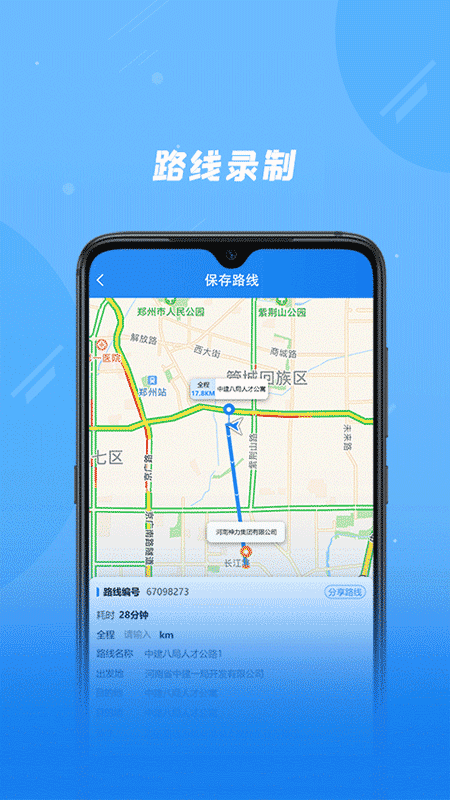 奇点筑云企业端截图5