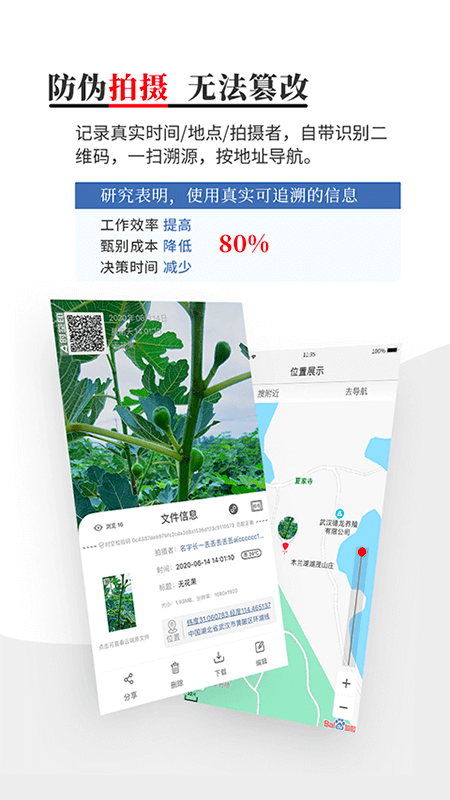 时空印截图1