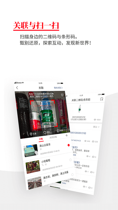 时空印截图5