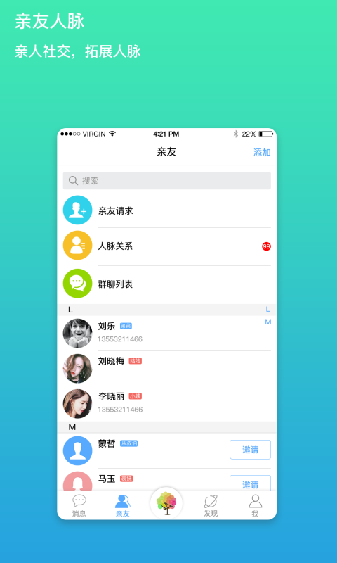 我是谁截图2