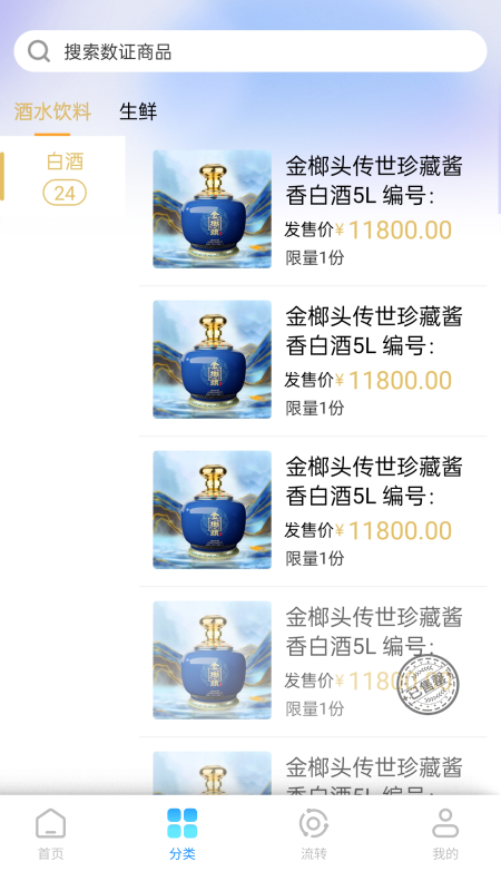 金榔头截图2