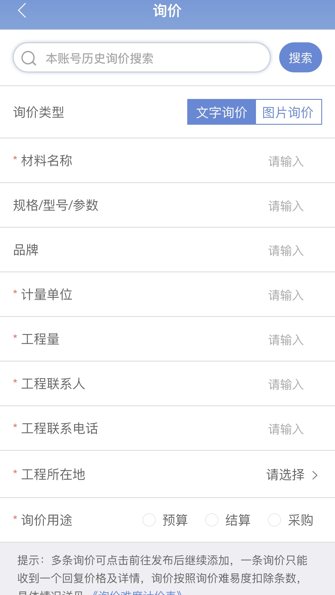 速得