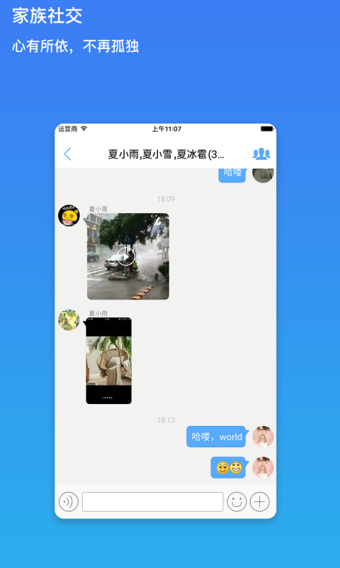 我是谁截图1