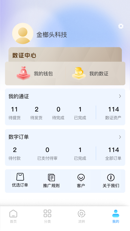 金榔头截图4