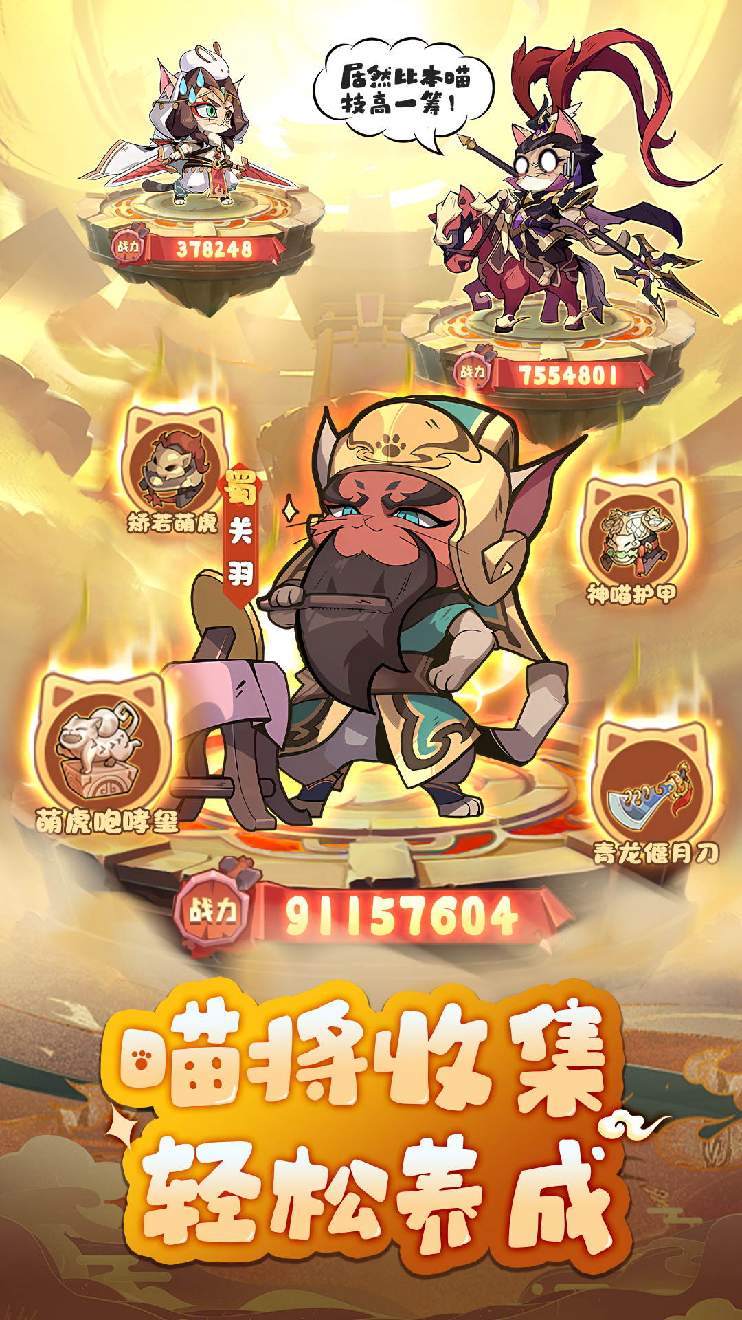 全能斗士截图2