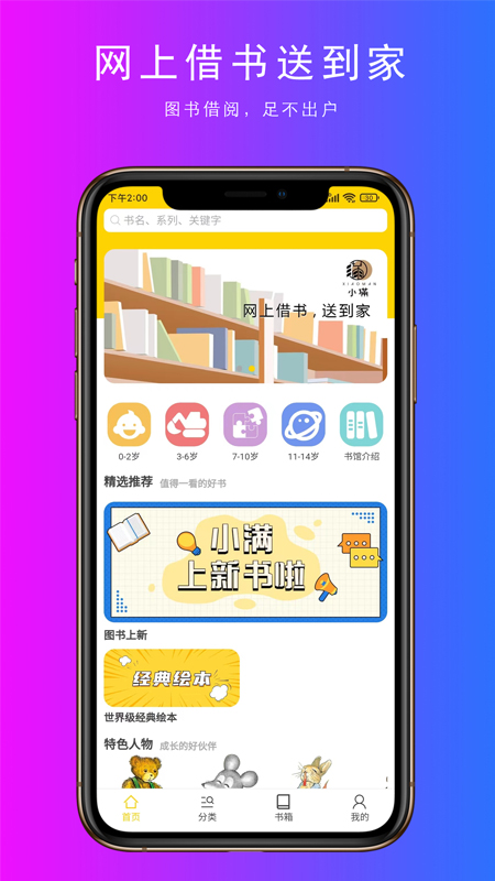 小满截图1