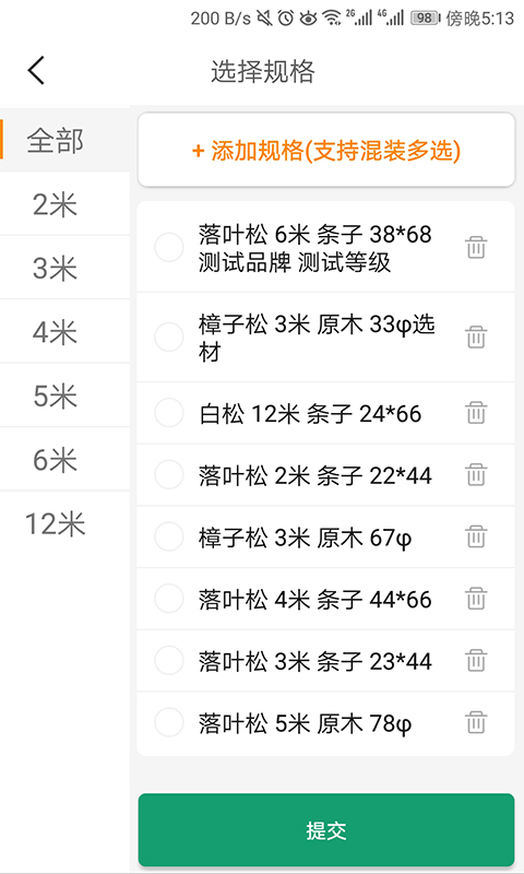 木材人截图2