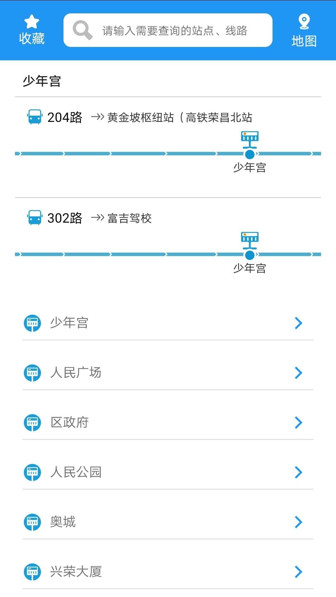 荣昌公交截图3