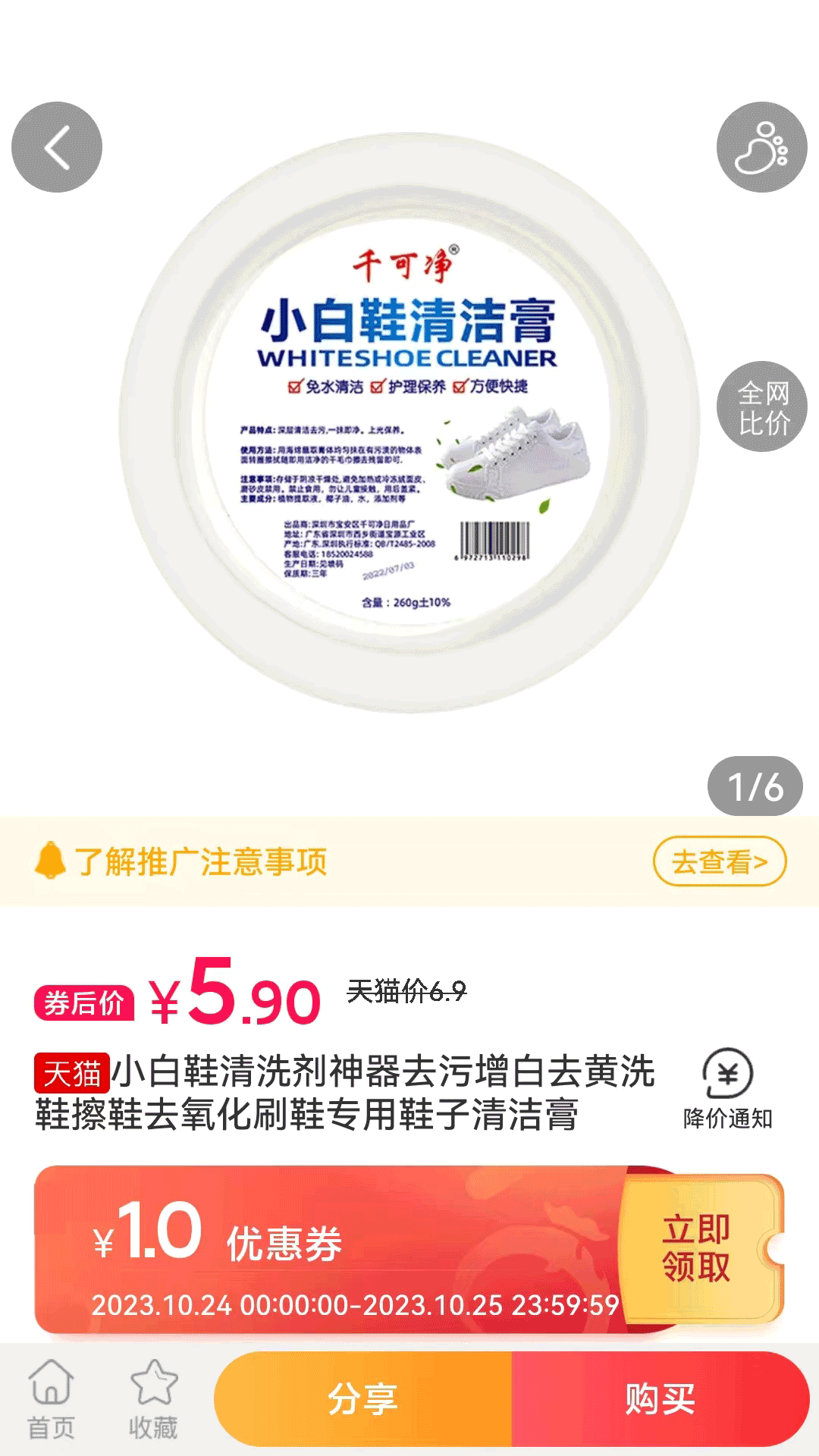 爱淘金截图2