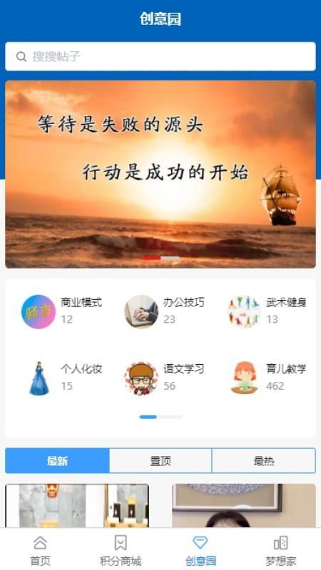 驿市截图3