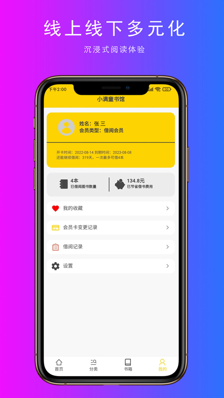 小满截图4