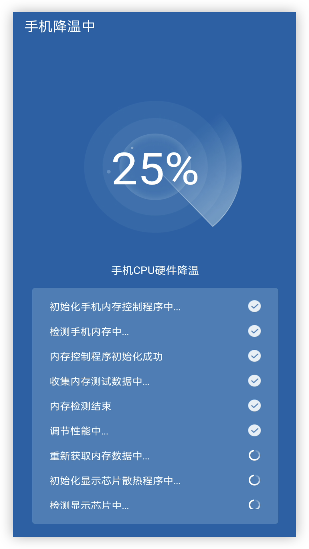 电池管家