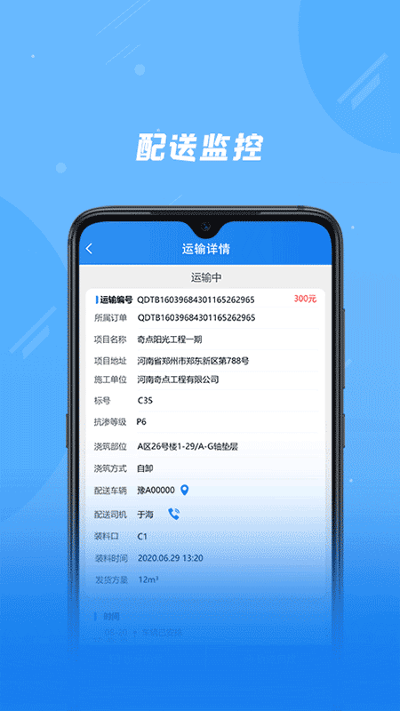 奇点筑云企业端截图3